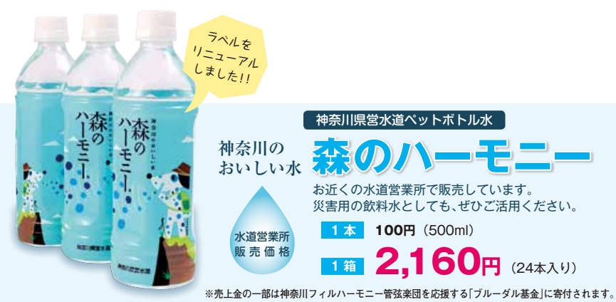 森のハーモニー